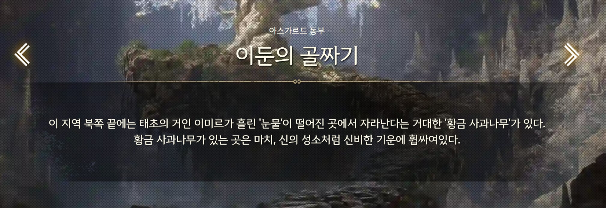 레전드 오브 이미르 사전예약 D-1! 한정 보상 지금 신청