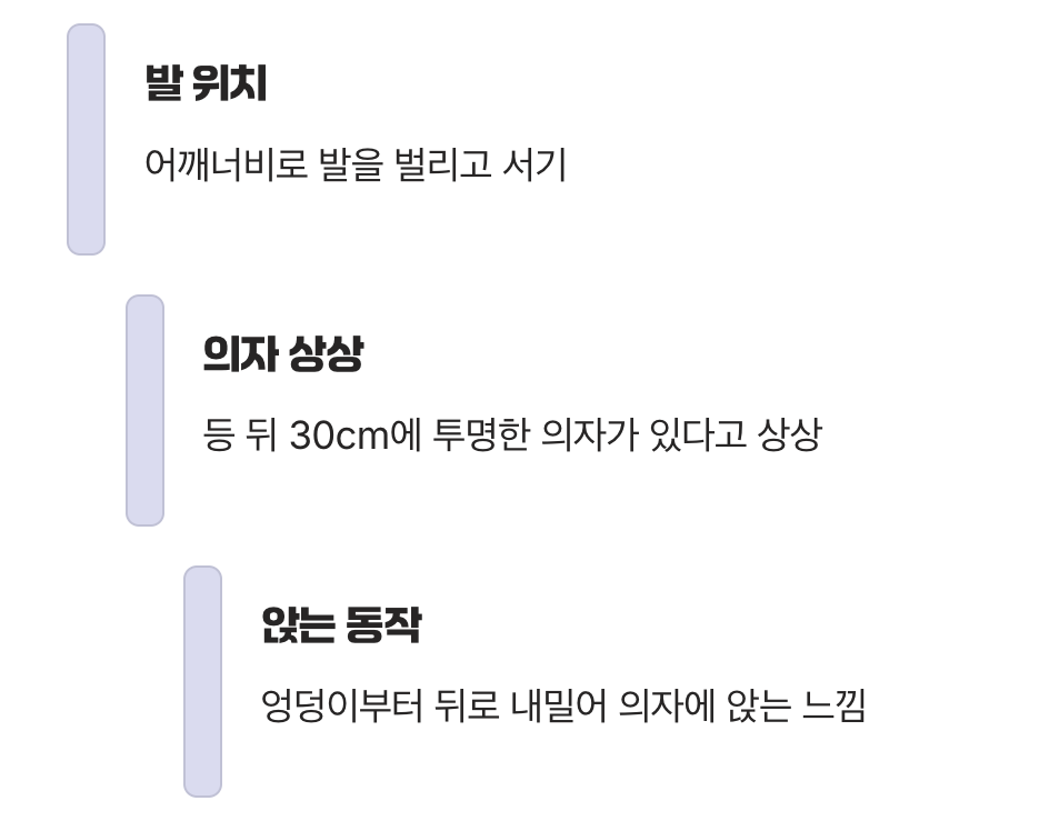 투명 의자에 앉는 상상을 하세요