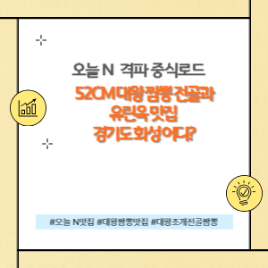 오늘 N 격파중식로드