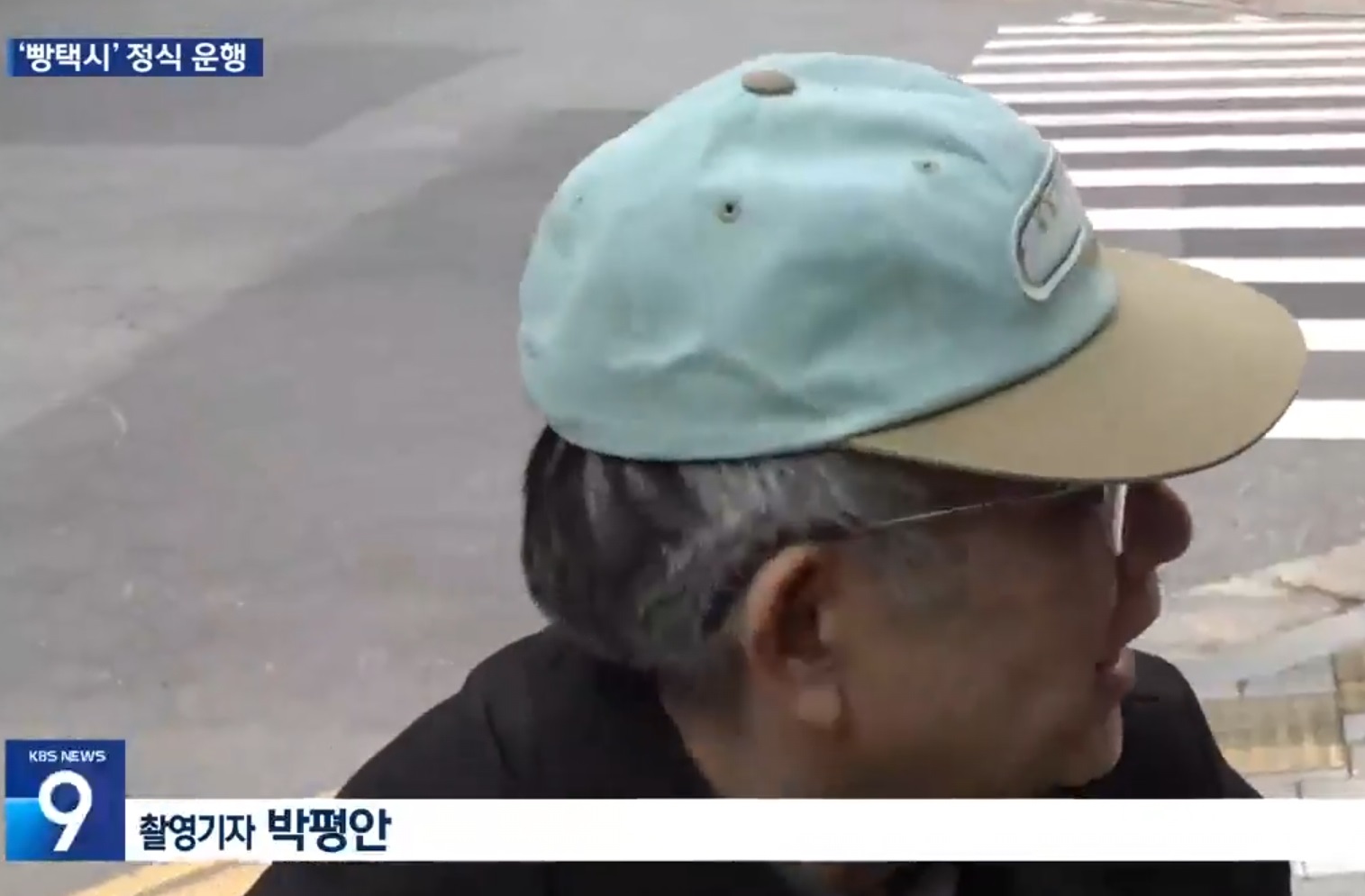 빵택시-아저씨