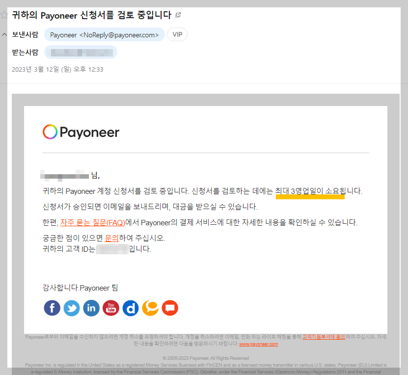 페이오니아 가입