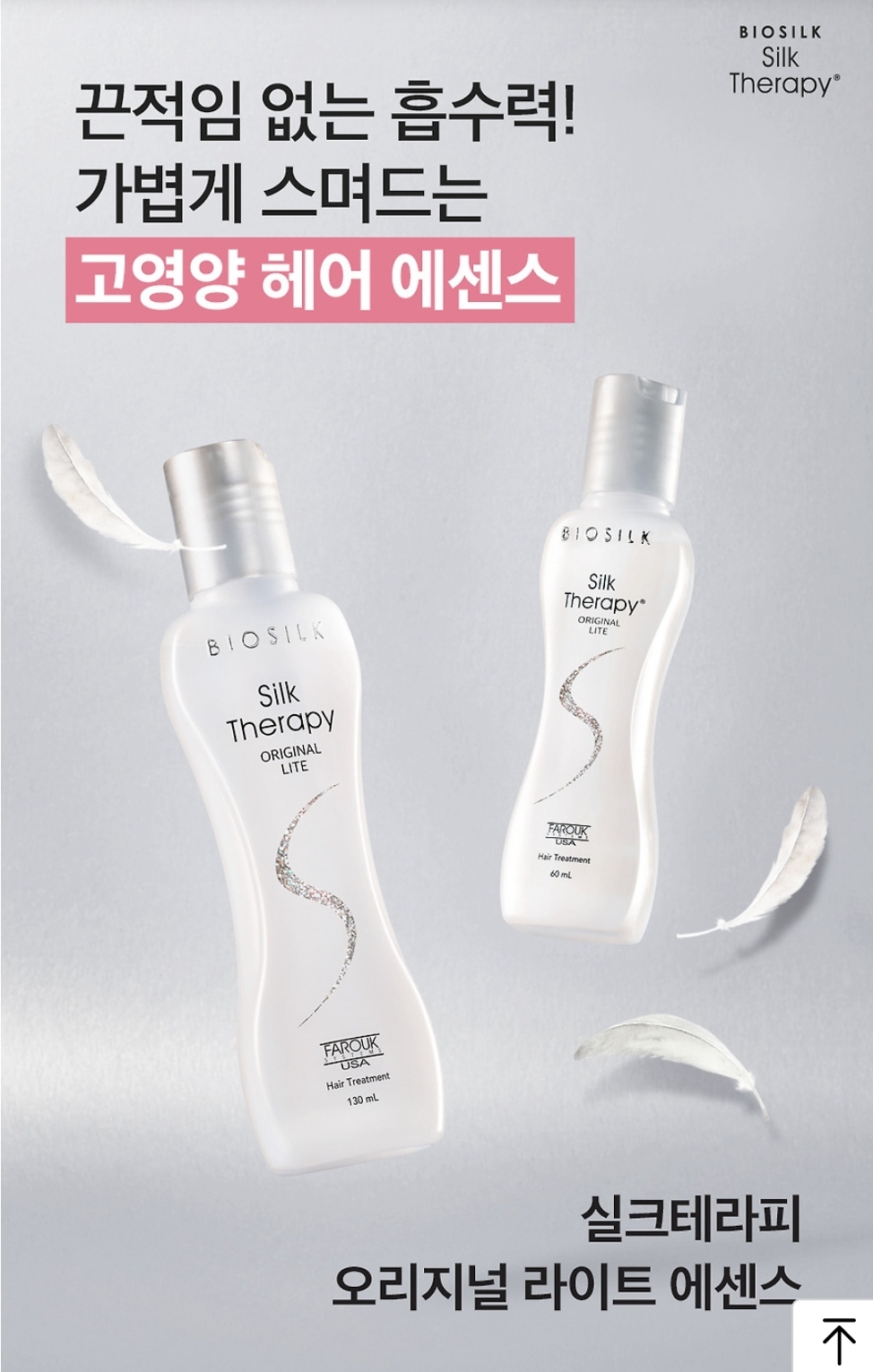 네고왕 LG생활건강