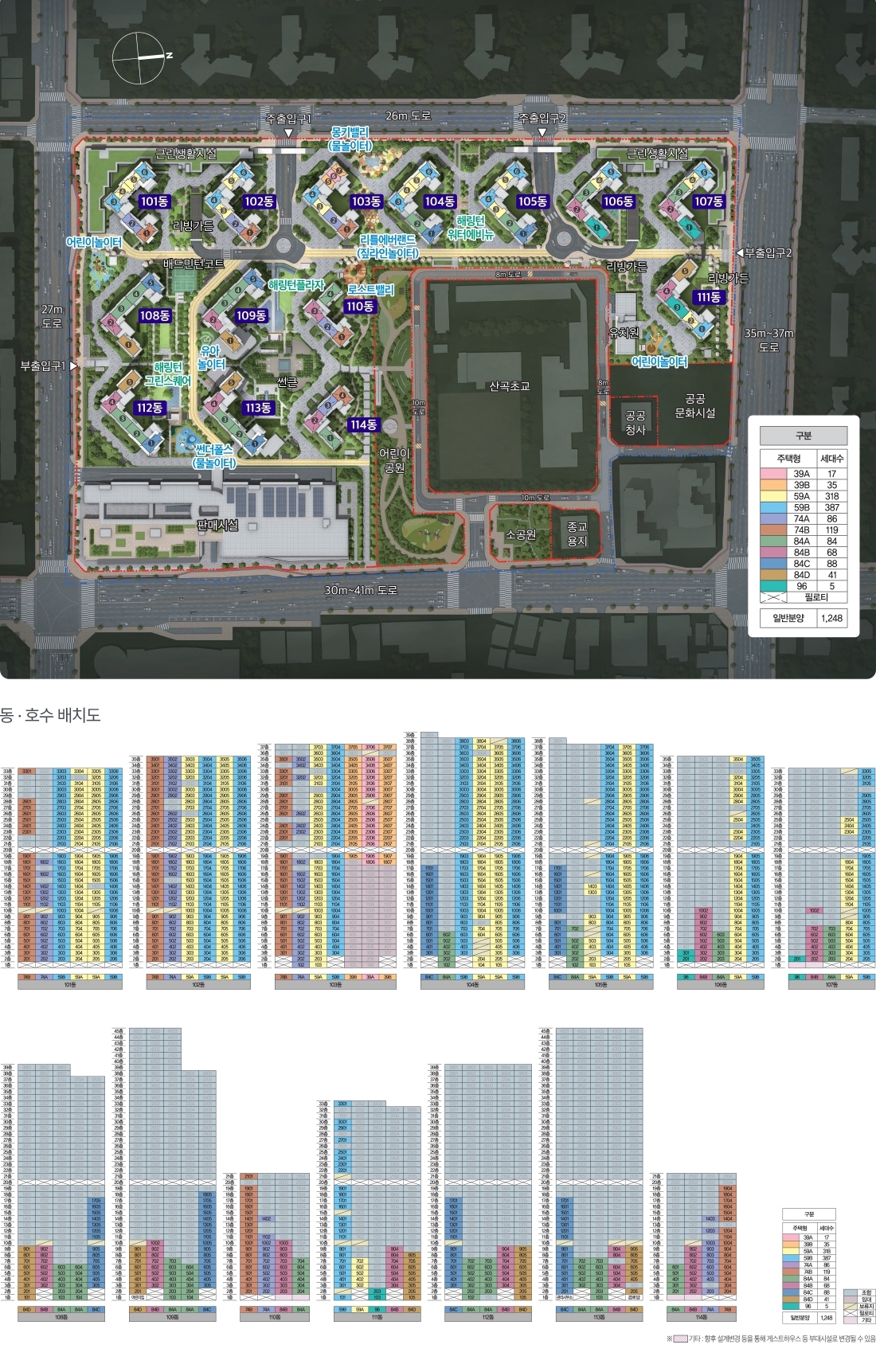 해링턴스퀘어산곡역임의공급-14