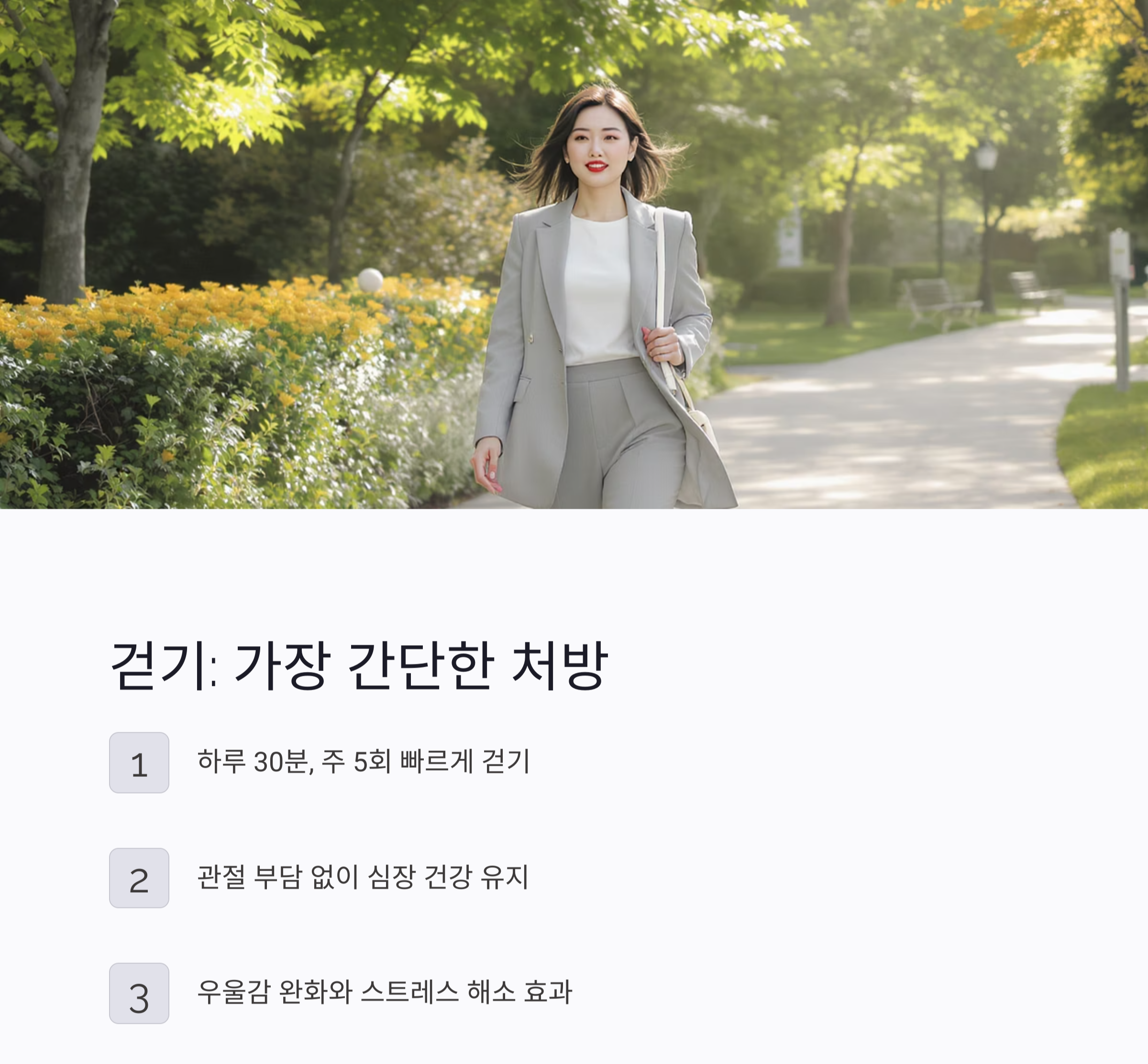 갱년기 운동 추천, 중년 여성에게 꼭 맞는 맞춤 루틴 공개