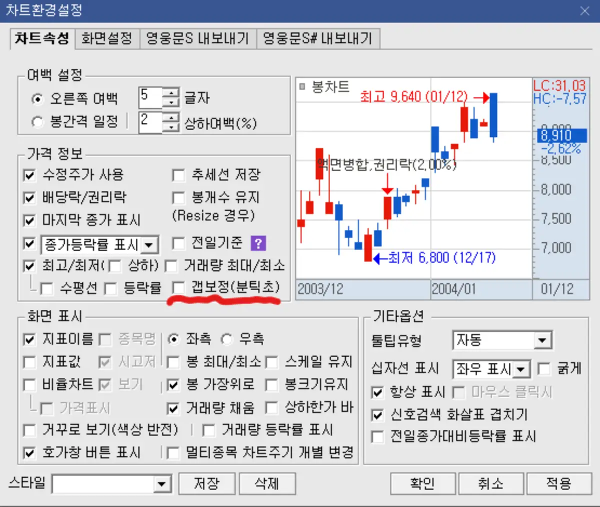 차트 환경 설정