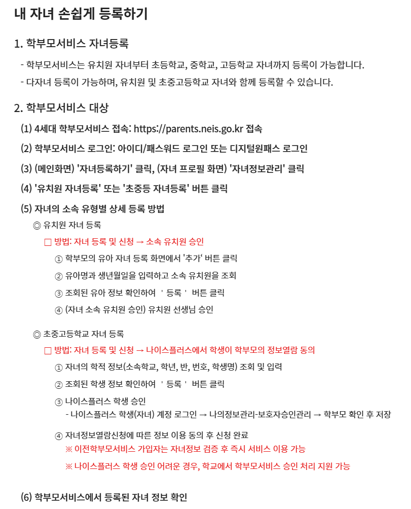 교육비납입증명서 인터넷발급