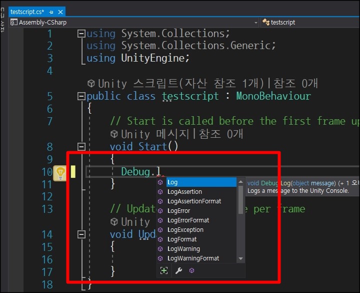 유니티-자동완성-문제-해결