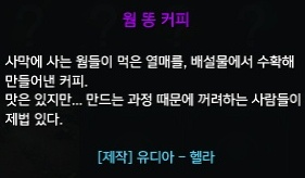 웜 똥 커피