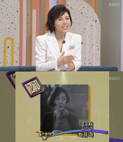 최유나 히트곡 노래