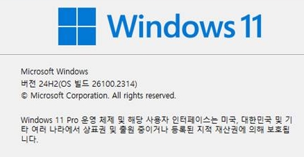 윈도우11 무료 업데이트 방법