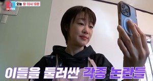 최여진 불륜 의혹