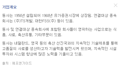 대한제당