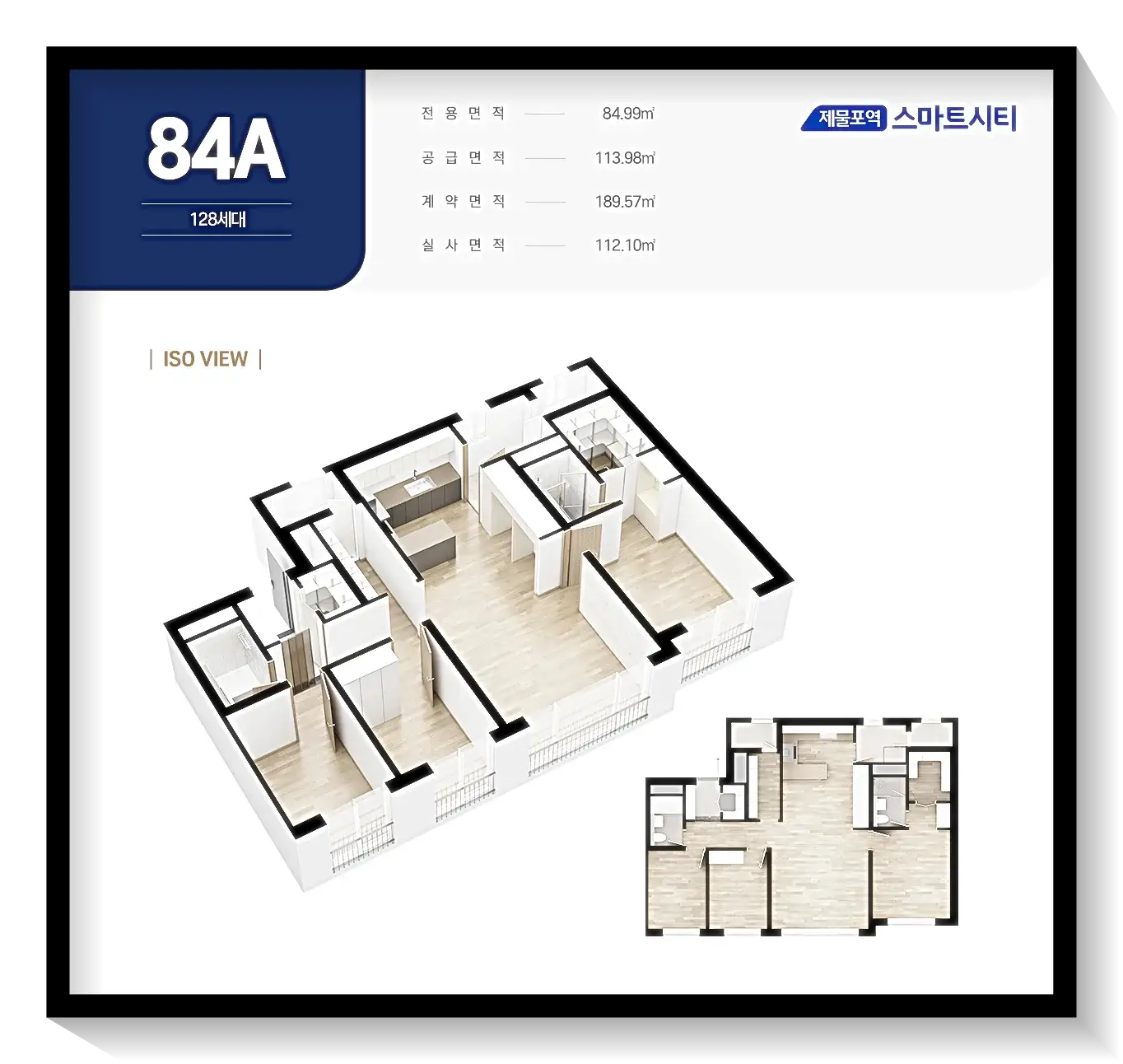 84A평면