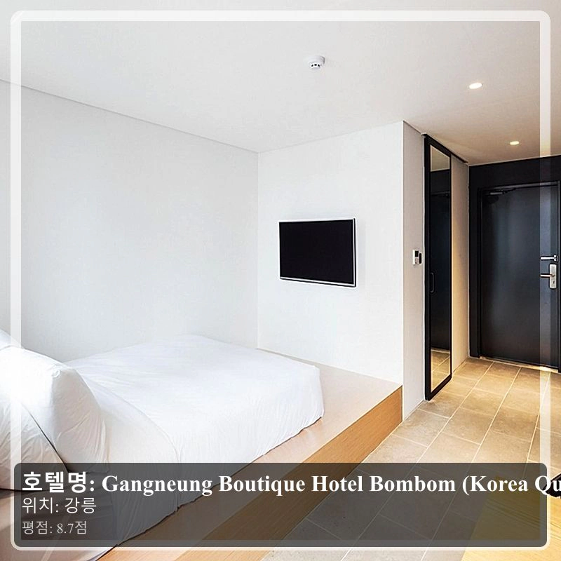 Gangneung Boutique Hotel Bombom (Korea Quality_5