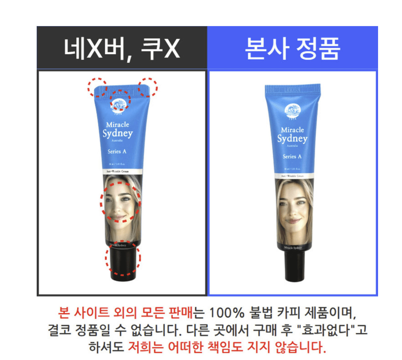 호주 주름크림