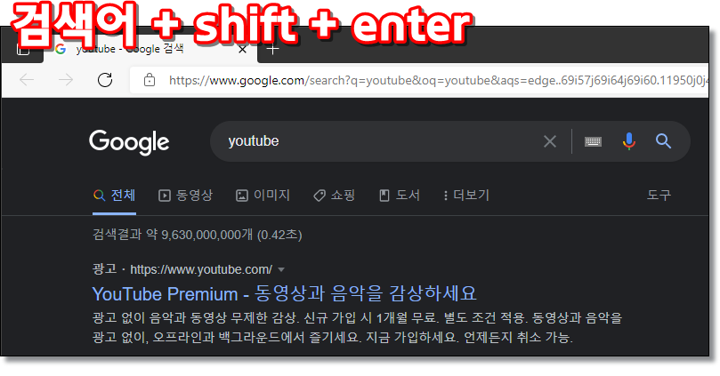 쓸만한 검색 스킬 ctrl, shift + enter
