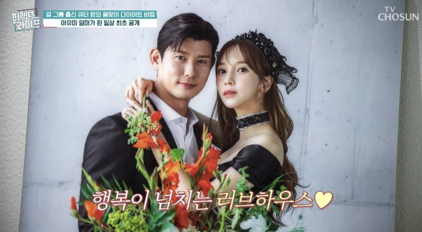 아유미 남편과 결혼 화보 사진