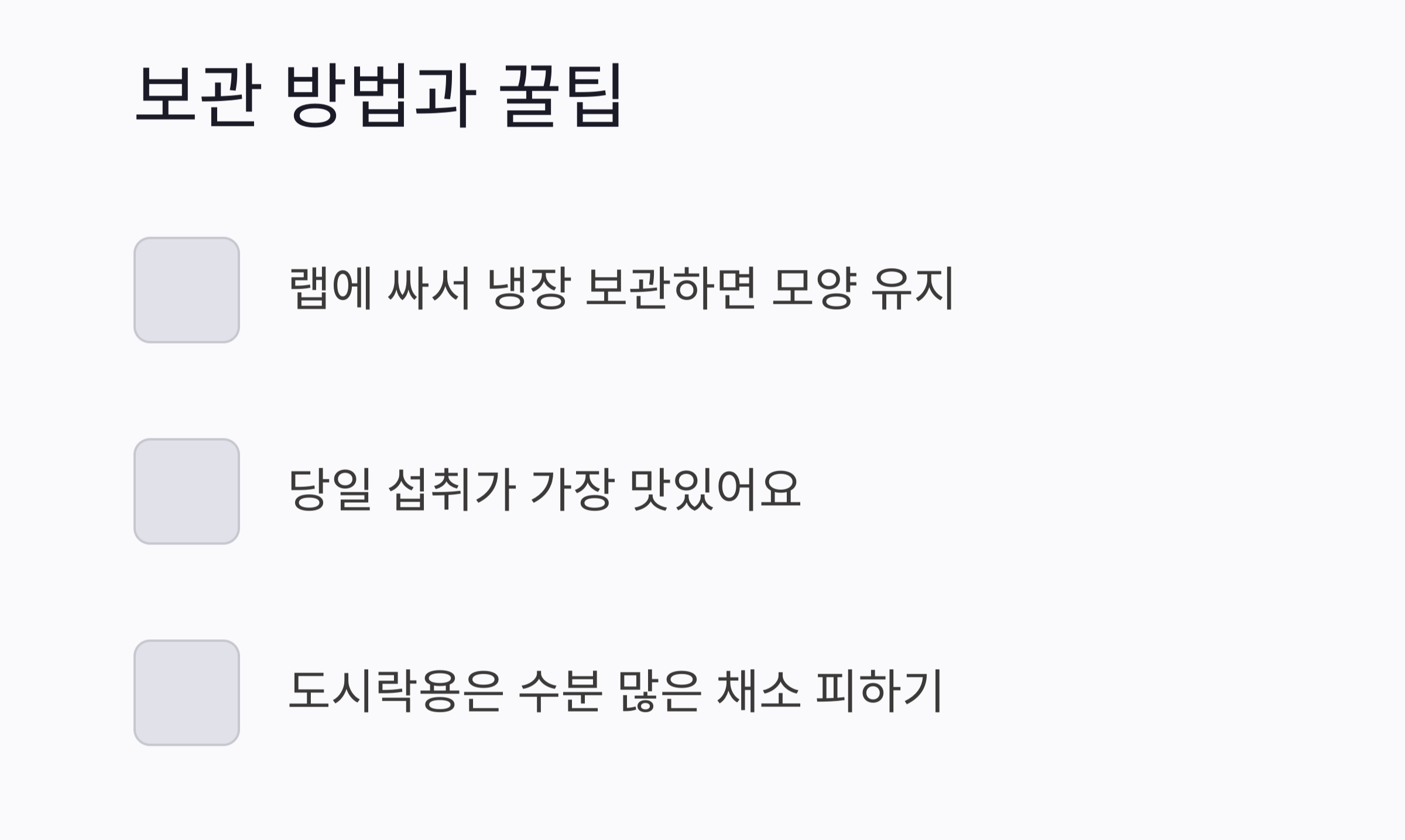 아이들이 좋아하는 식빵 롤 샌드위치 간단 레시피 대공개!