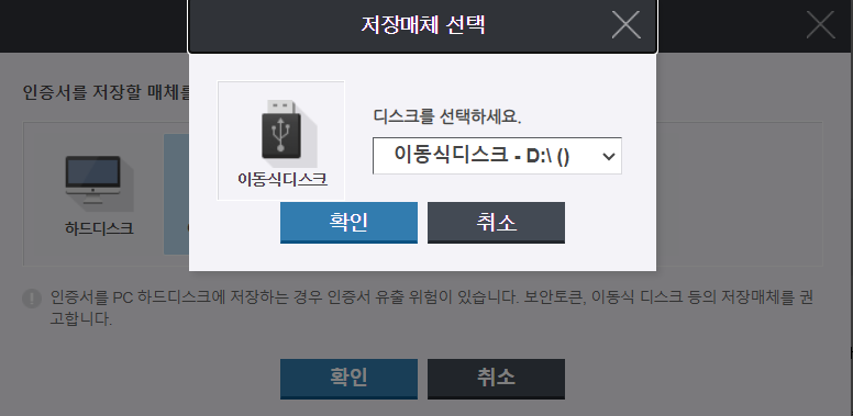 핸드폰에서 공인인증서 USB 옮기는 방법