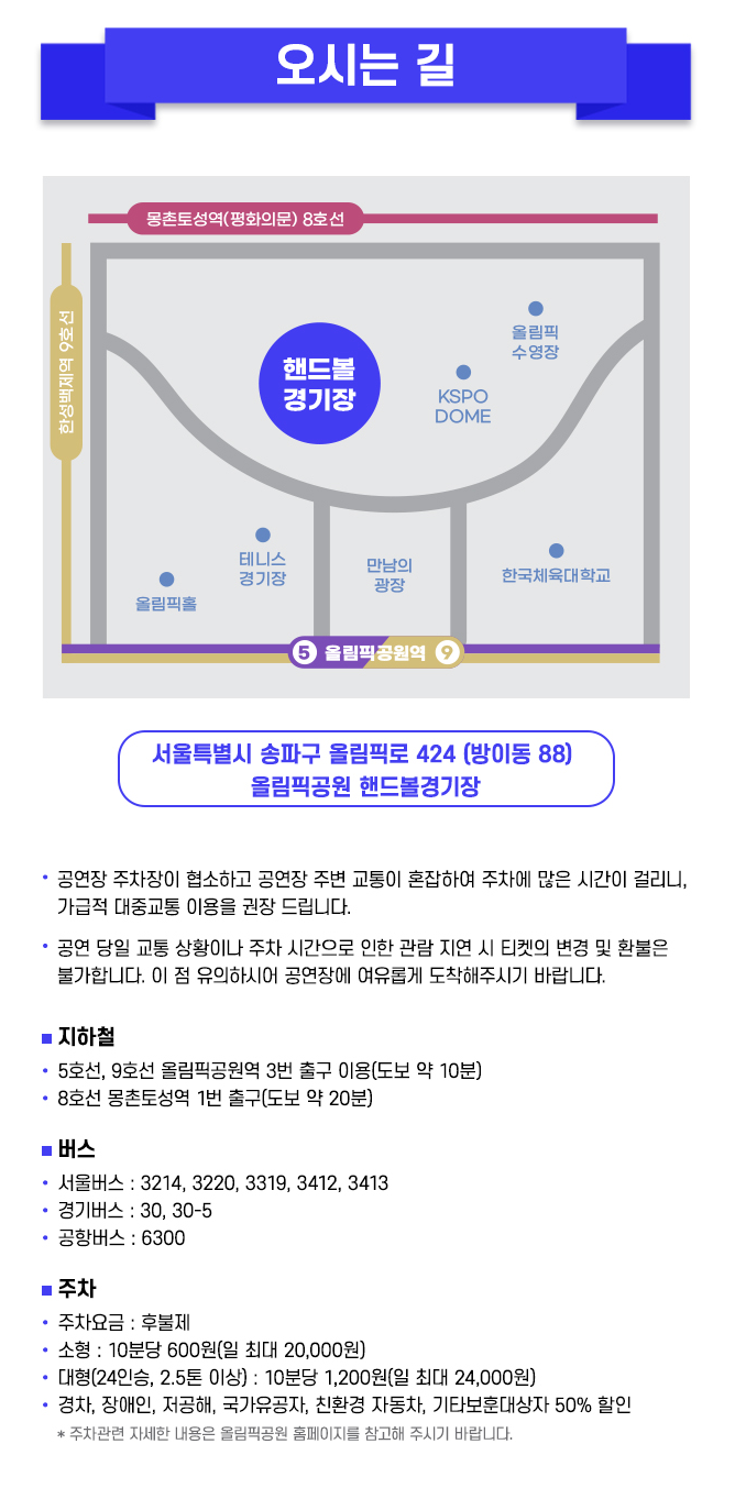 공연장 오는길 안내도