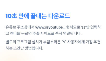 유튜브 동영상 다운로드 하는 방법