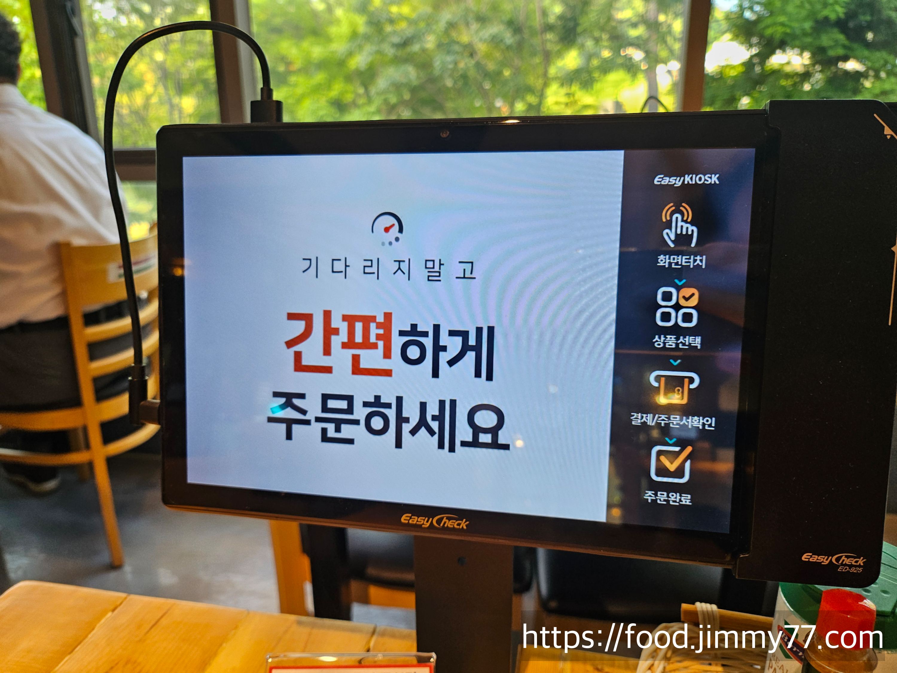 잇탈리 헤이리점