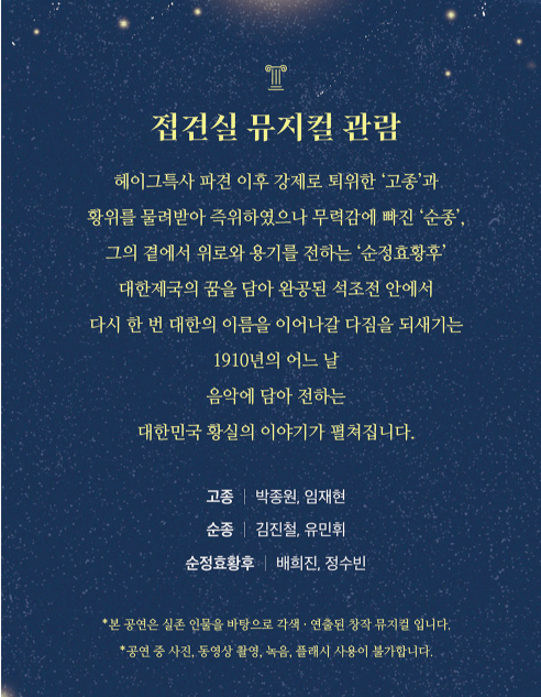 2025 덕수궁 밤의 석조전 행사 안내, 예매 바로가기