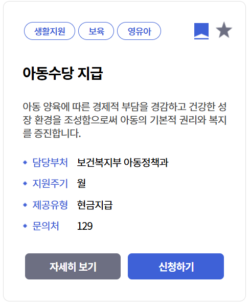 아동수당확대