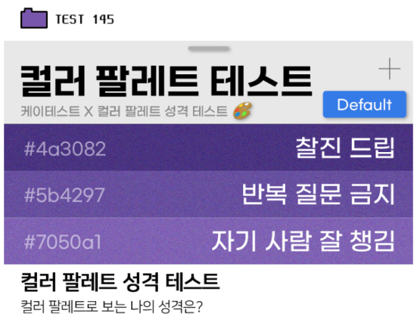 컬러-팔레트-테스트