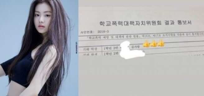 학교-폭력대책위원회-결과-통보서