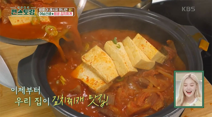 평생김치찌개
