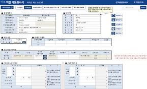 퇴직금 수령방법