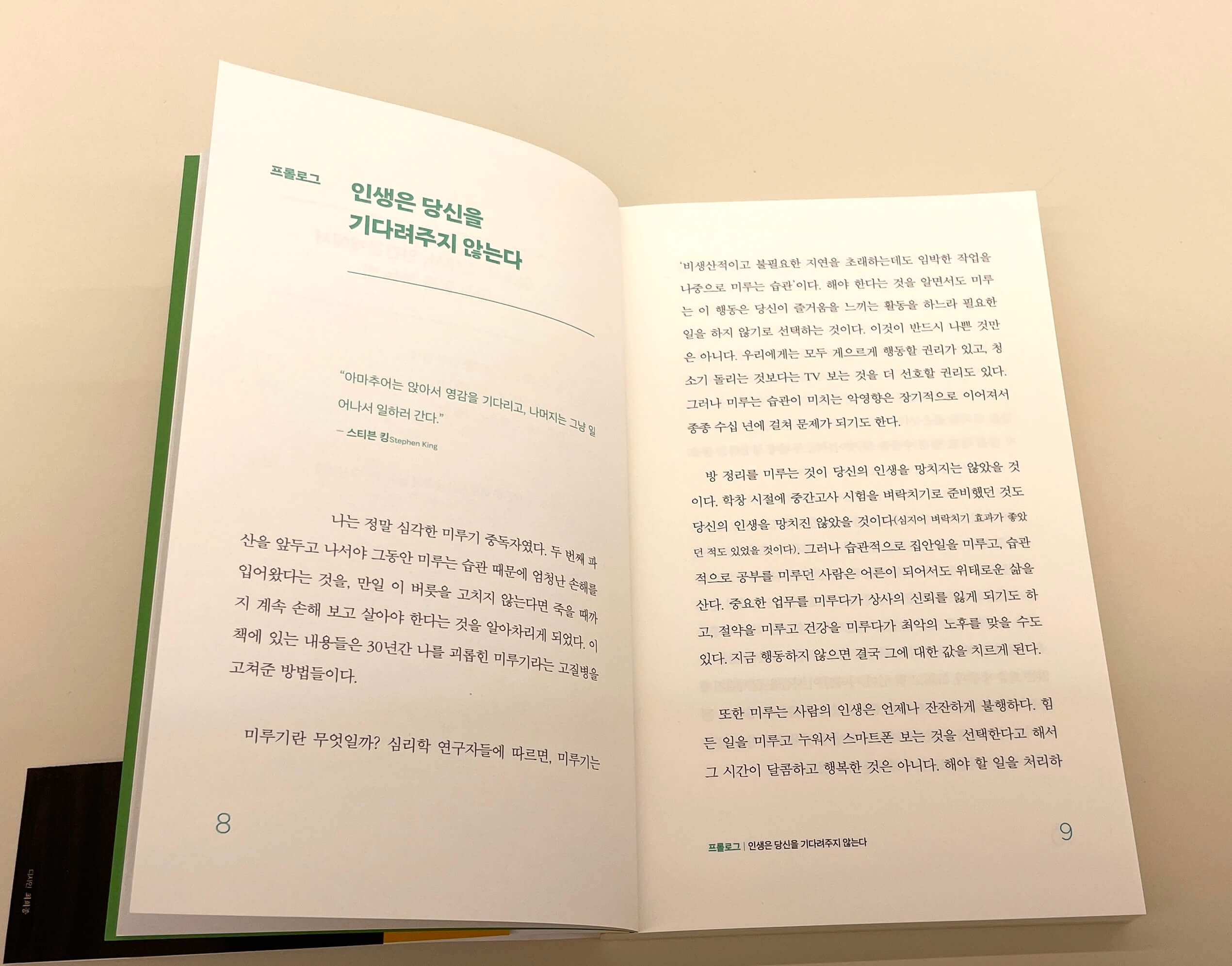 힘든 일을 먼저 하라