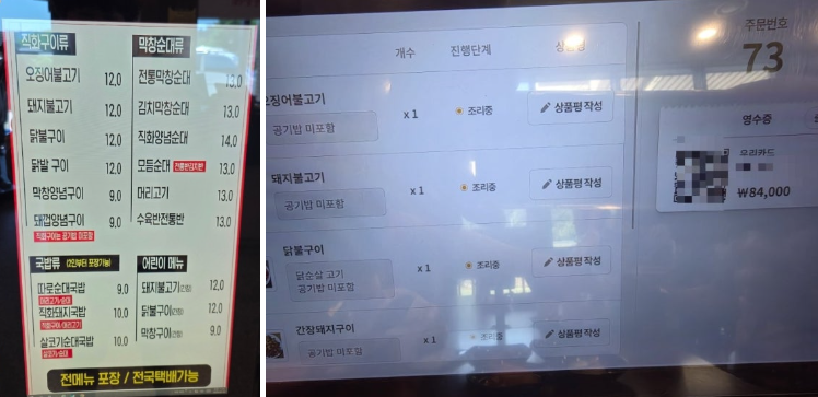 [6월 예천] 용궁단골식당 신관 방문 후기 ❘ 오징어불고기와 직화돼지국밥, 가족과 함께한 예천 맛집