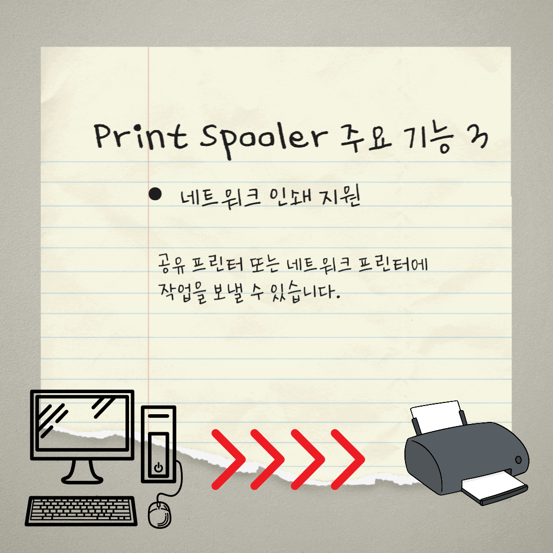프린트 인쇄 오류 해결 방법 (프린트 인쇄 안될때)