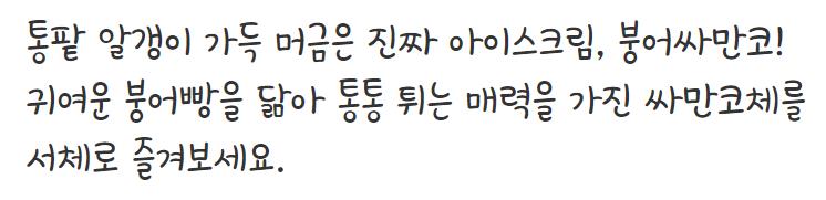 빙그레 싸만코체 Regular