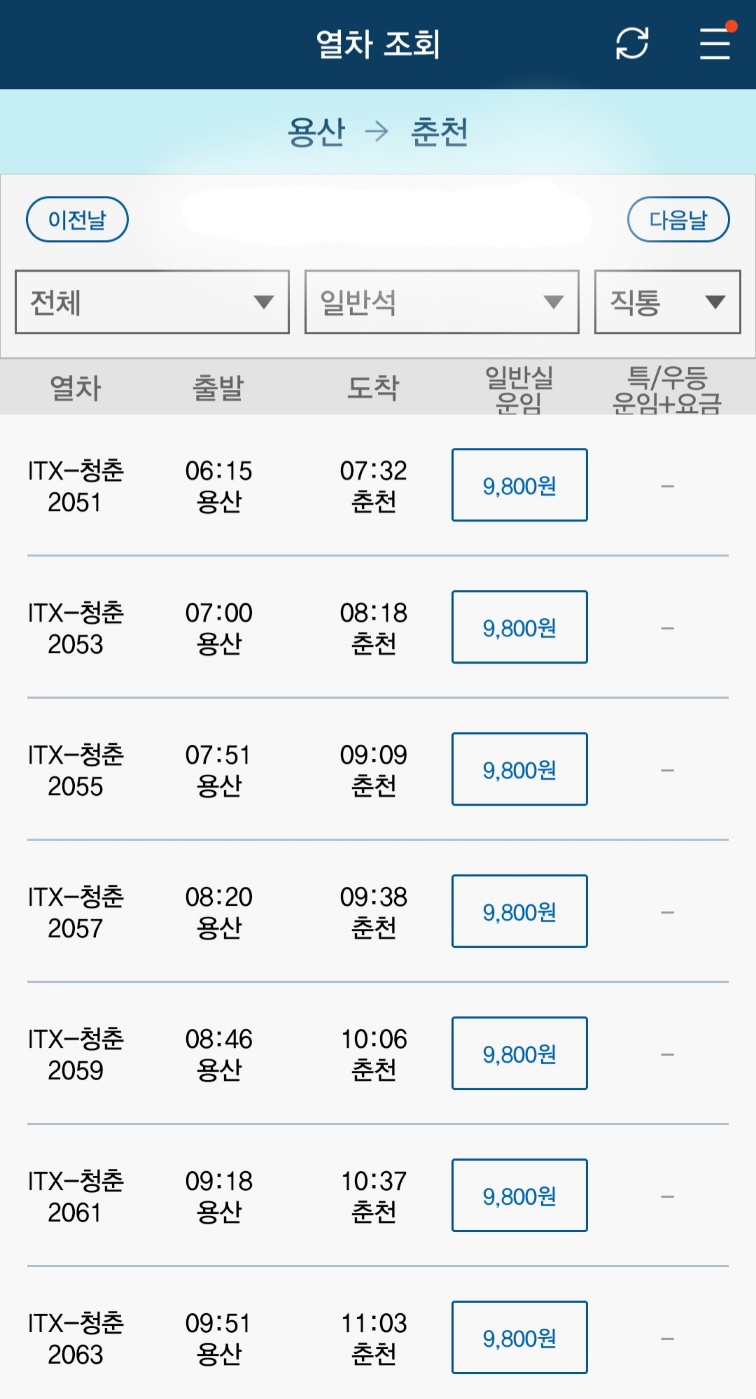 itx청춘열차 시간표2