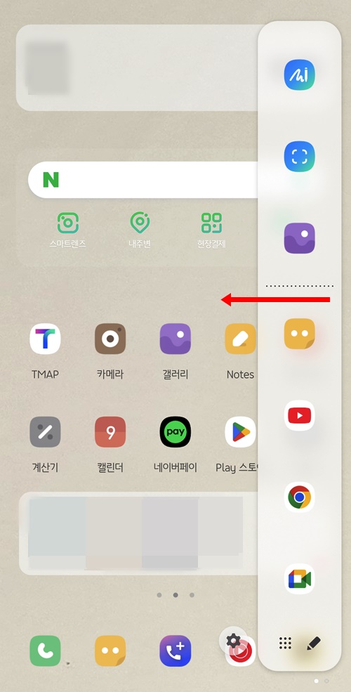 갤럭시휴대폰엣지아이콘