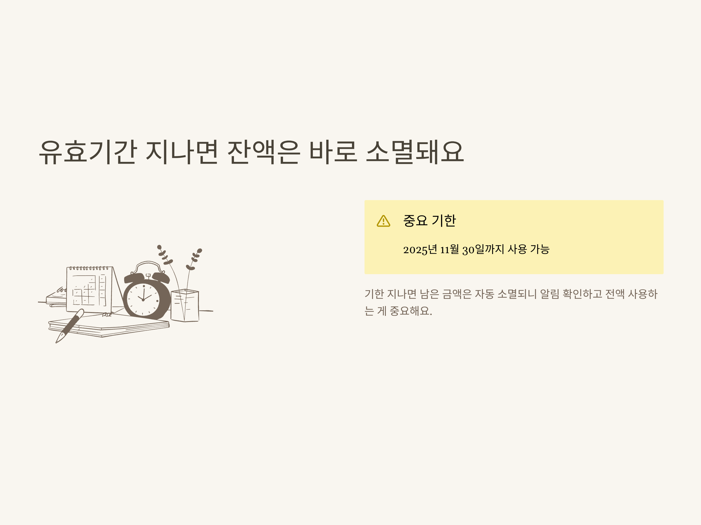 민생회복지원금 사용처 조회 방법부터 서울·부산·경기·대구·인천 지역별 사용 가능 업종까지 총정리