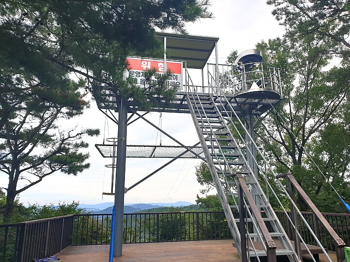 영인산스카이어드벤처