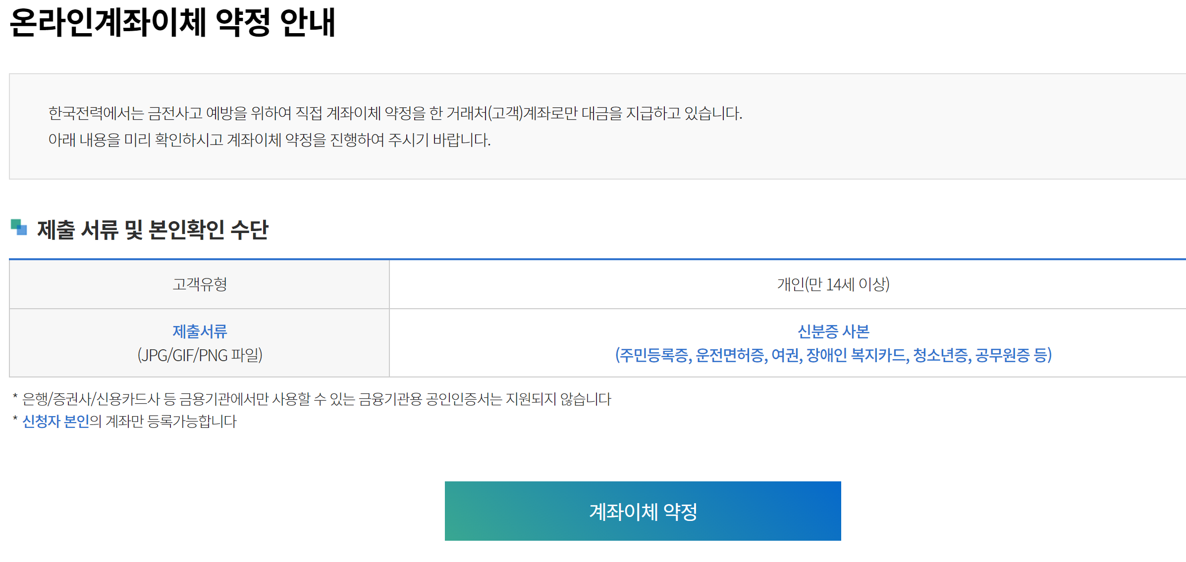 가전제품 구매비용 지원금 대상과 신청방법