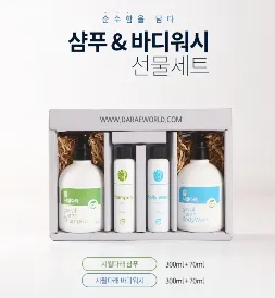 샴푸 선물세트
