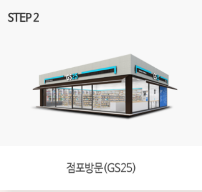 지에스반값택배예약2