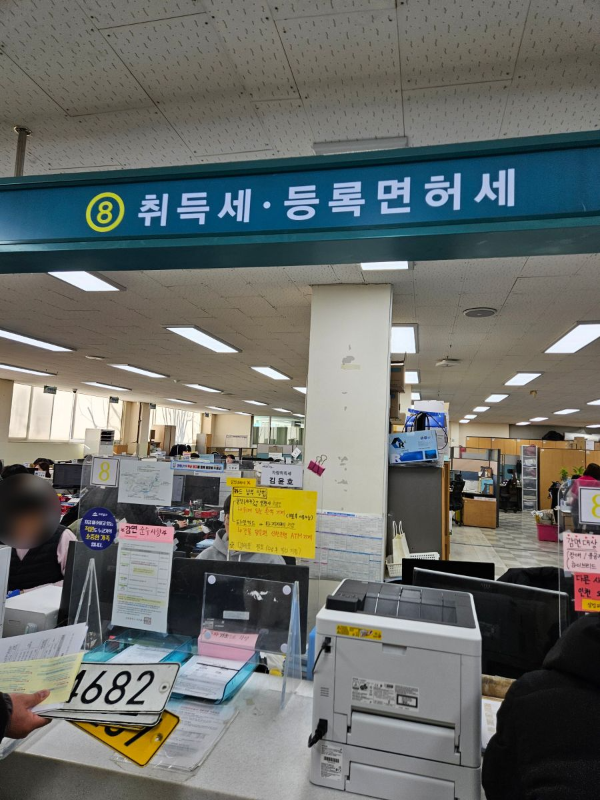 구청 취득세 등록면허세 창구