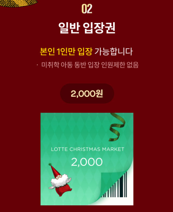 잠실 크리스마스 마켓