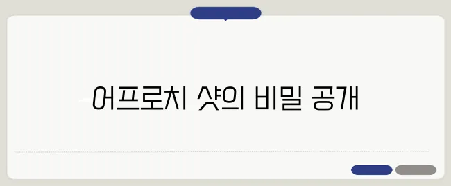 어프로치 샷의 모든 비밀을 파헤치며 골프 마스터하기!