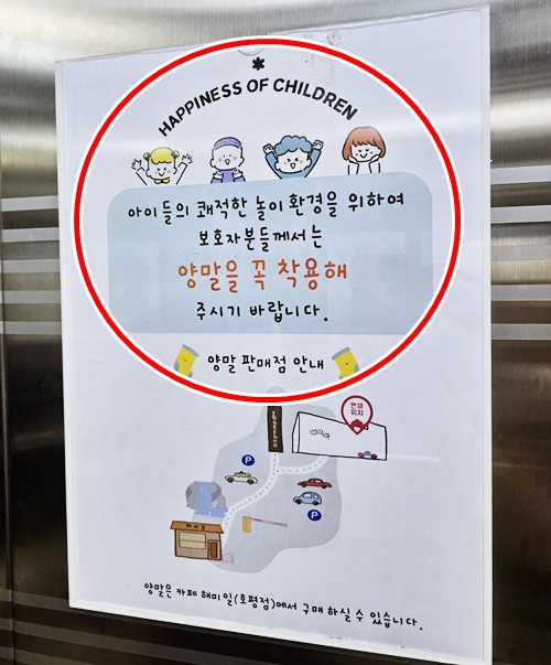 호평도르르양말착용필수