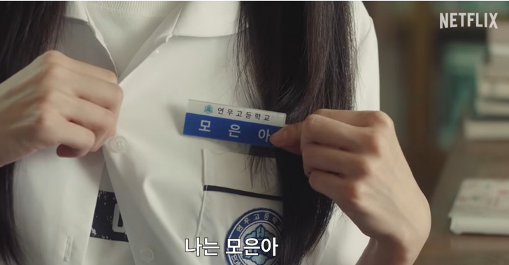 샤이닝 뜻·줄거리