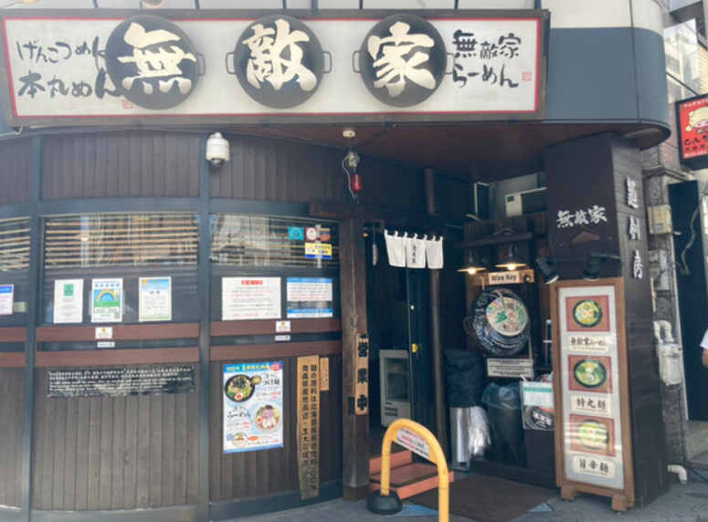 일본 라면집 외관 사진