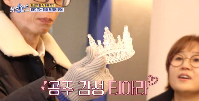 식스센스 시티투어 속 행궁동 스콘 집, 유재석도 반한 허스트 커피